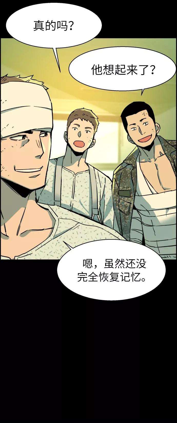 少年佣兵31话
