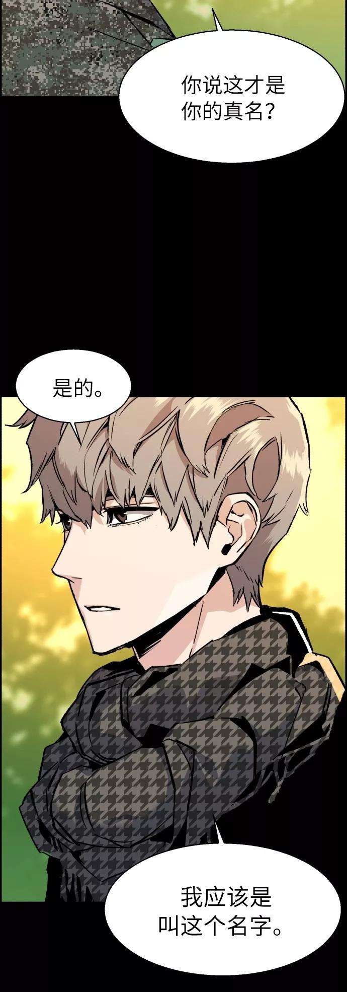 少年佣兵31话