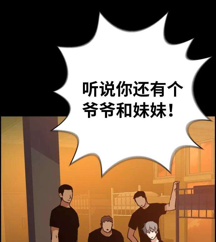少年佣兵31话
