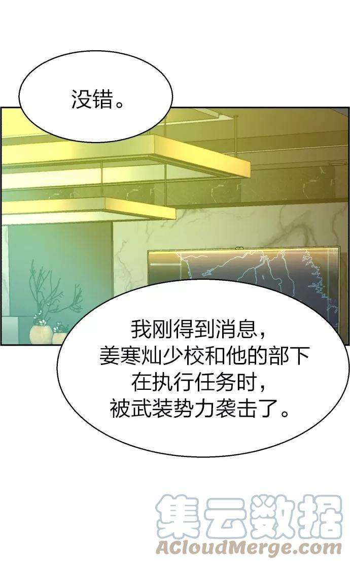 少年佣兵31话