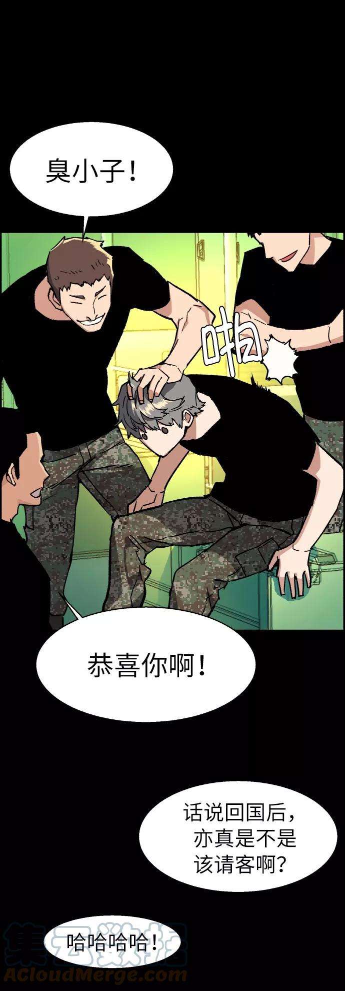 少年佣兵31话