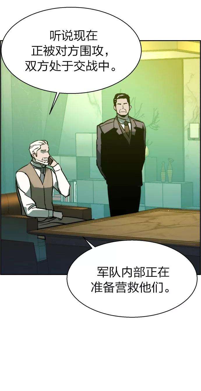 少年佣兵31话