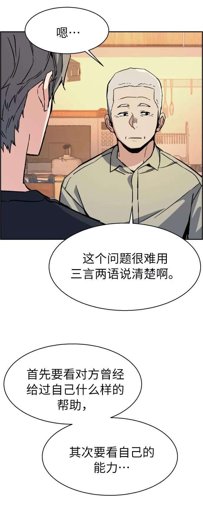 少年佣兵31话