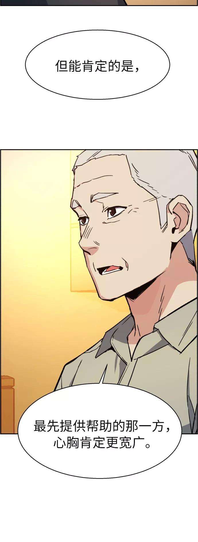 少年佣兵31话