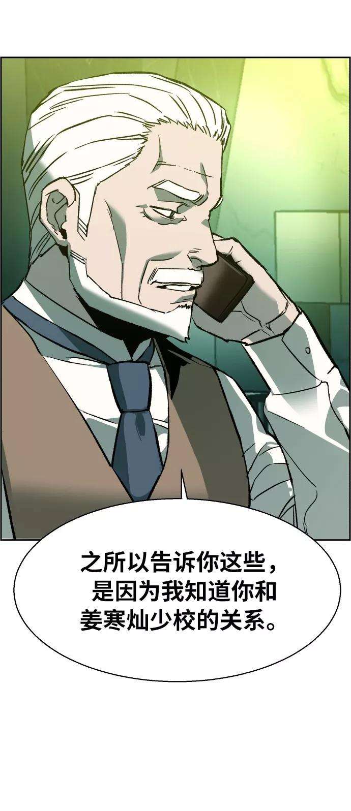 少年佣兵31话