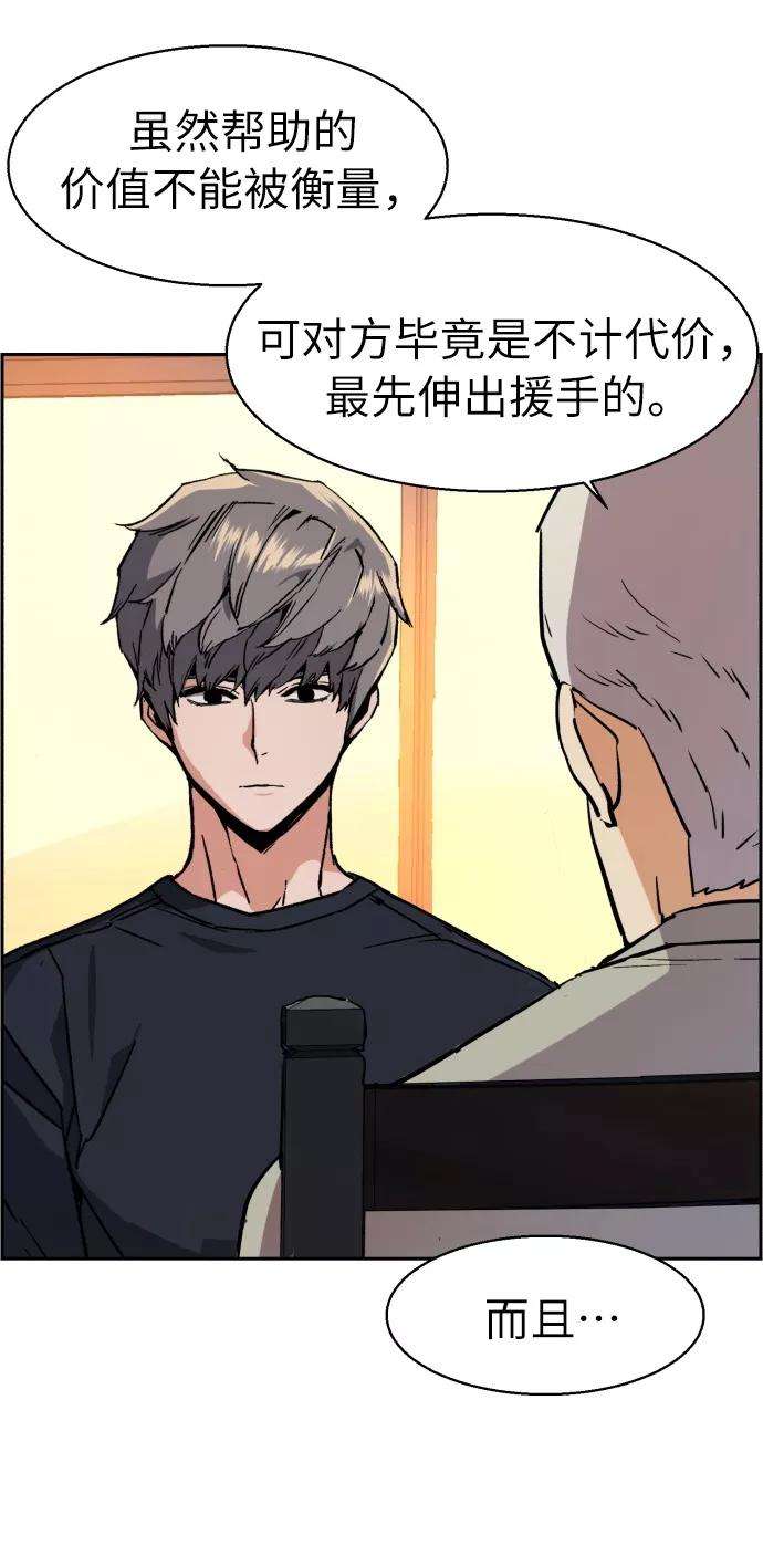 少年佣兵31话