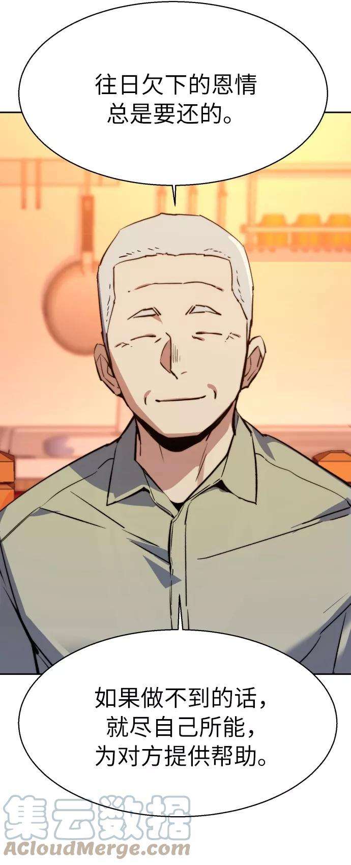 少年佣兵31话