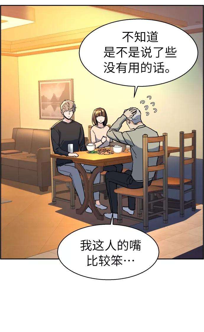 少年佣兵31话