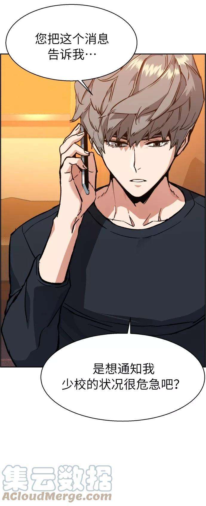 少年佣兵31话