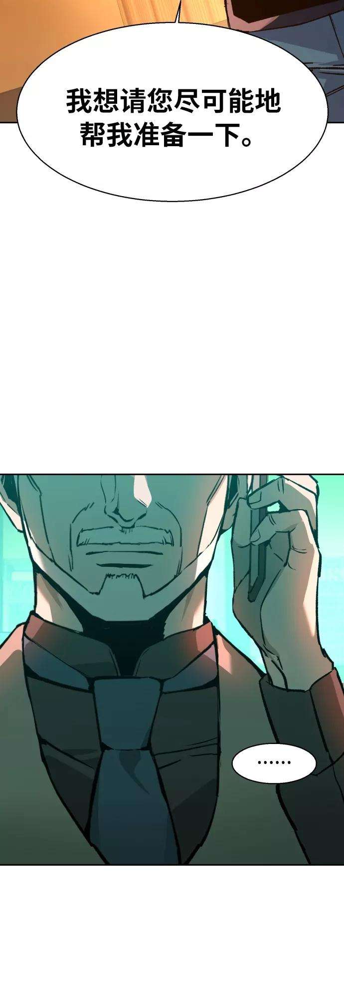 少年佣兵31话