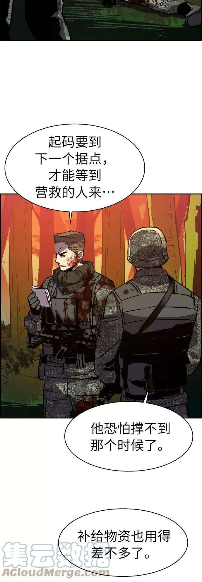 少年佣兵31话
