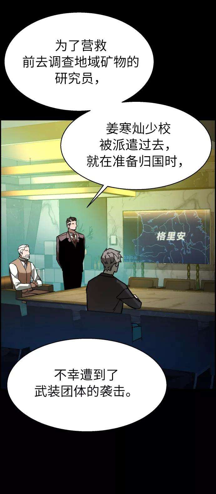 少年佣兵31话