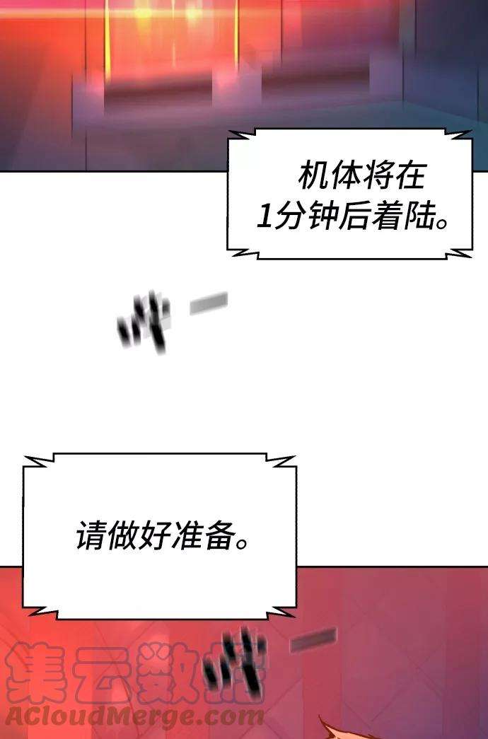 少年佣兵31话
