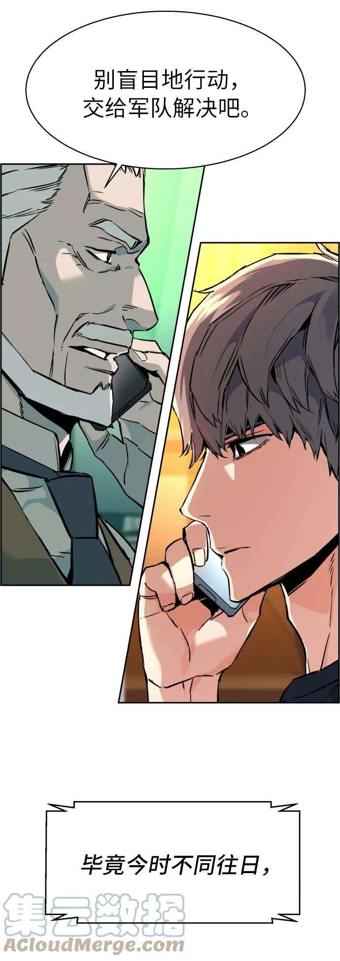 少年佣兵31话