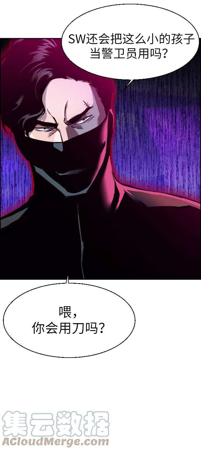 少年佣兵47话
