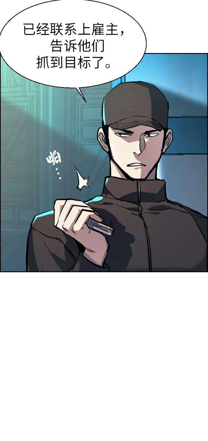 少年佣兵47话