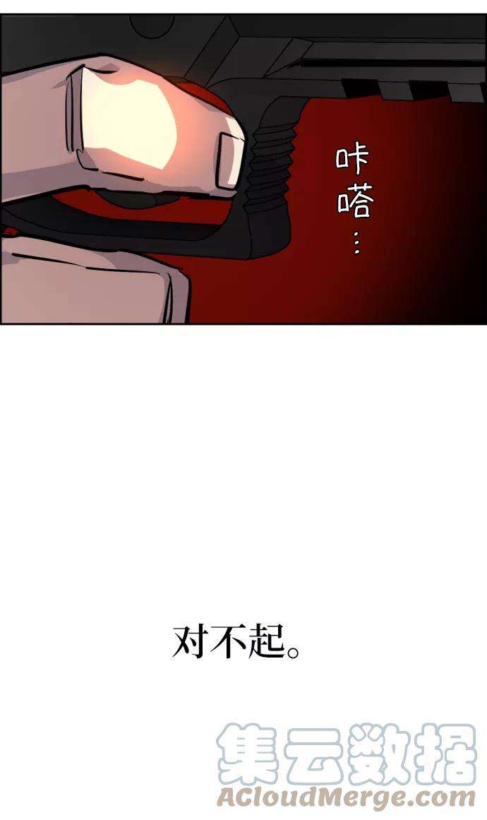 少年佣兵47话