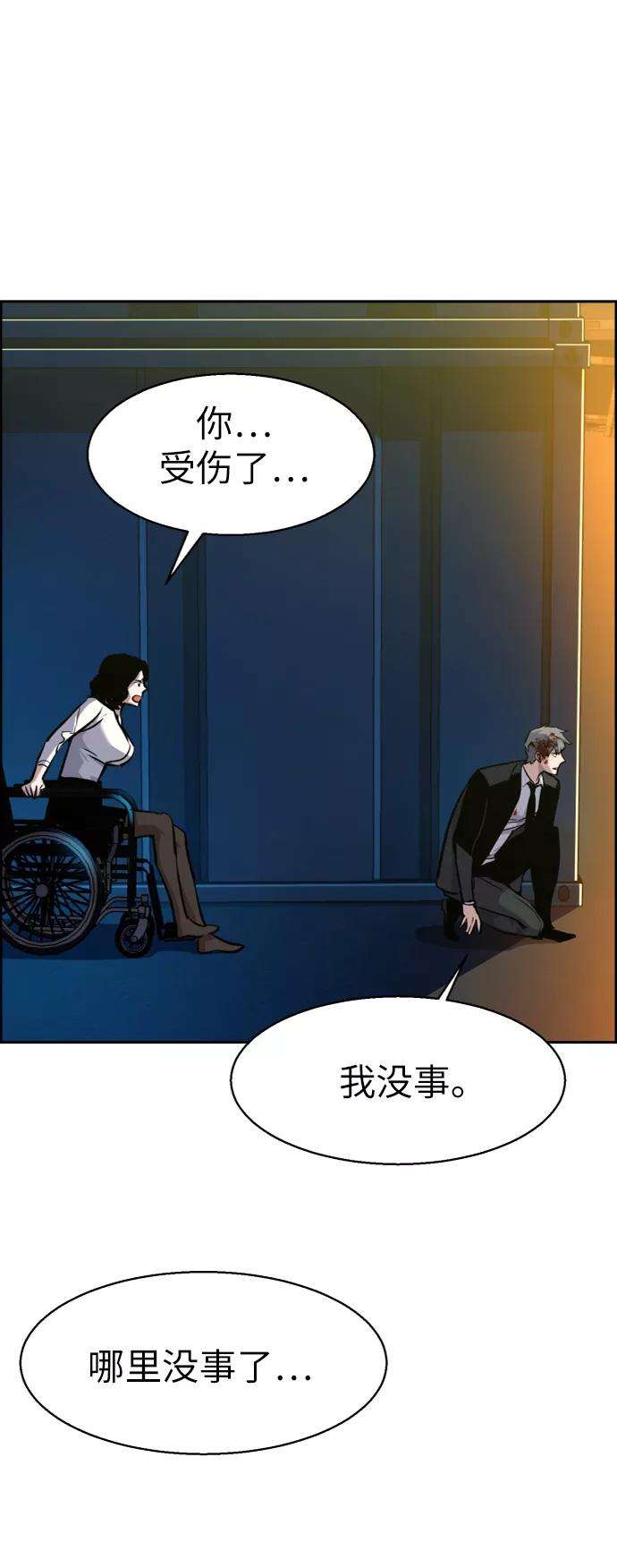 少年佣兵48话