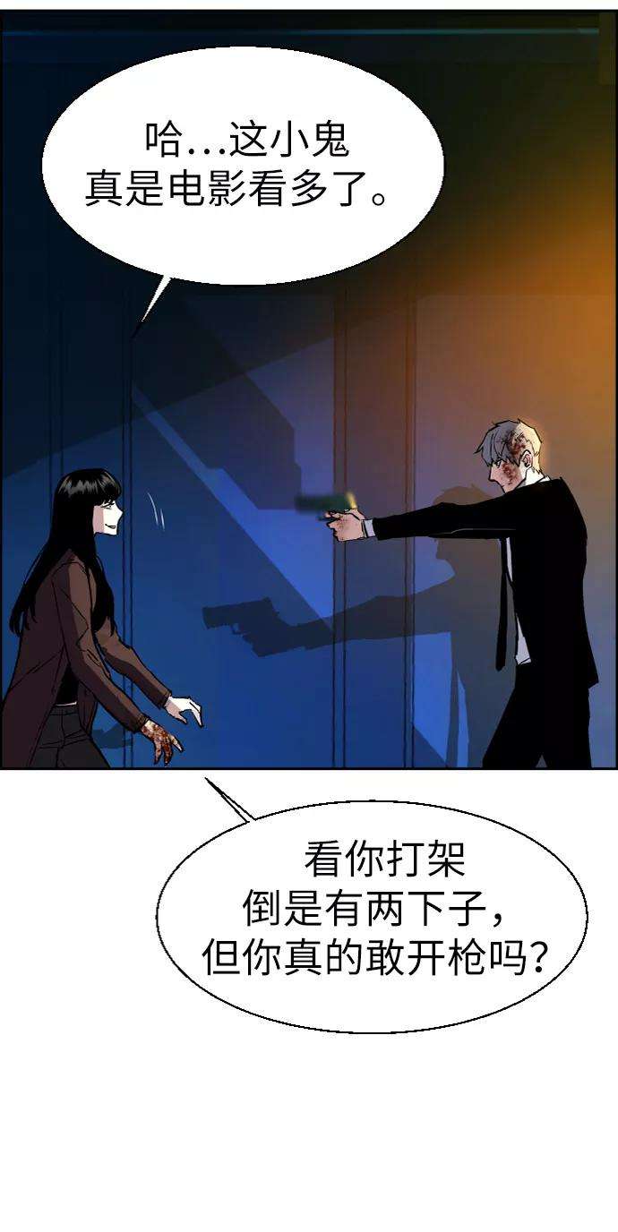 少年佣兵48话