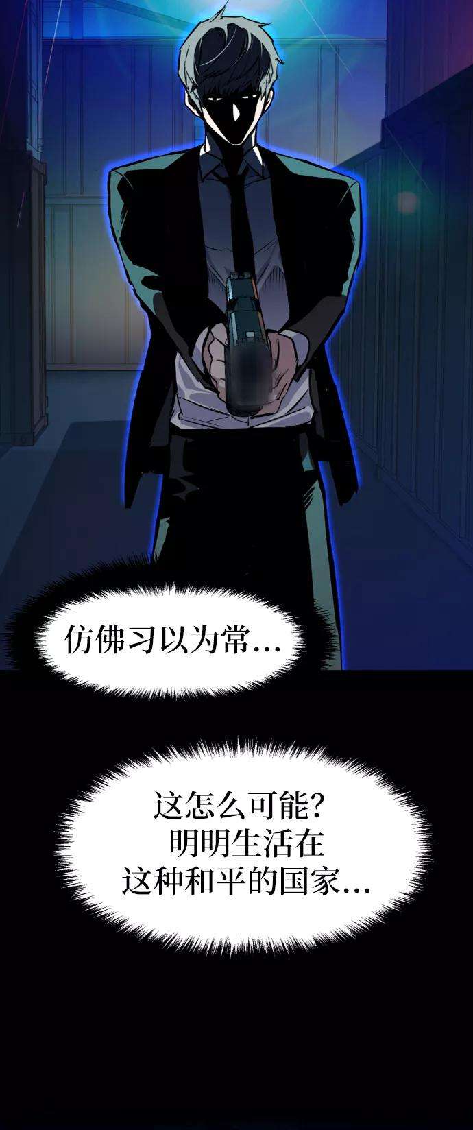 少年佣兵48话