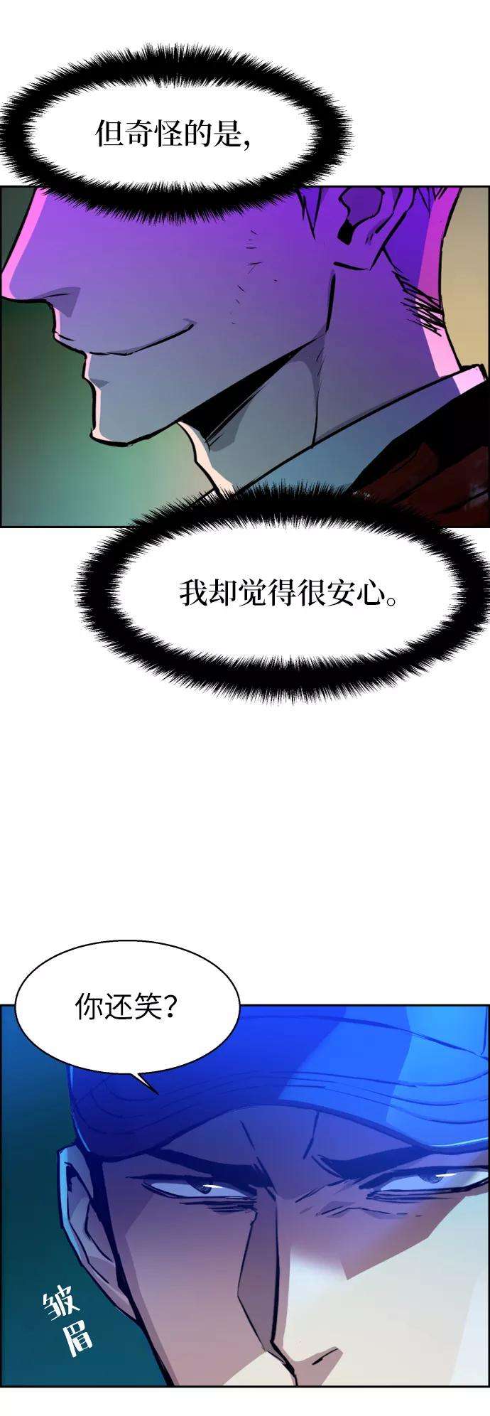少年佣兵49话