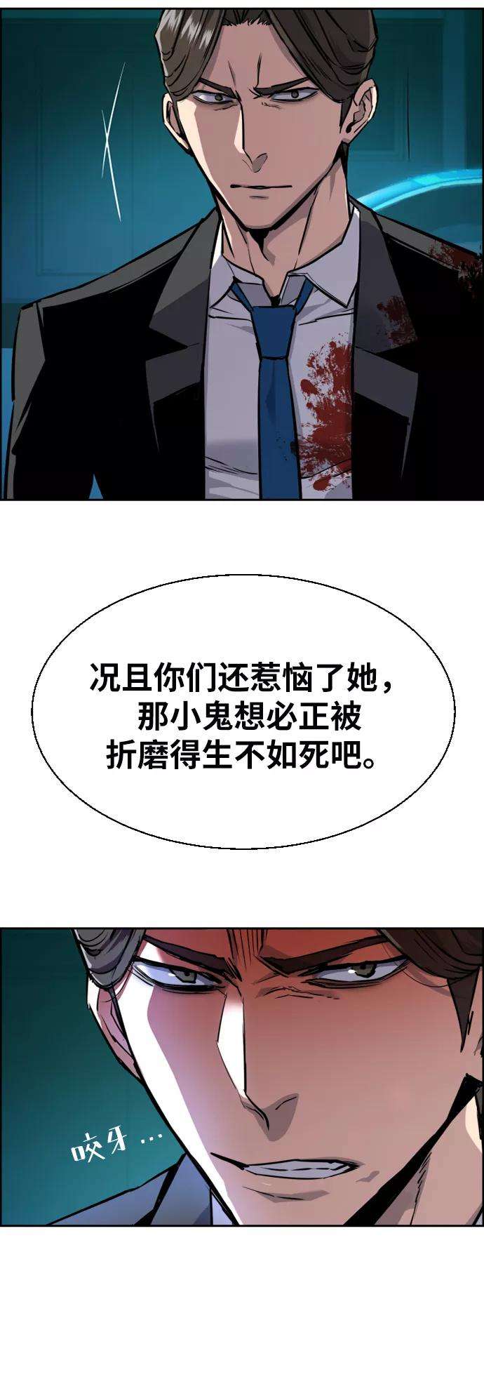 少年佣兵49话