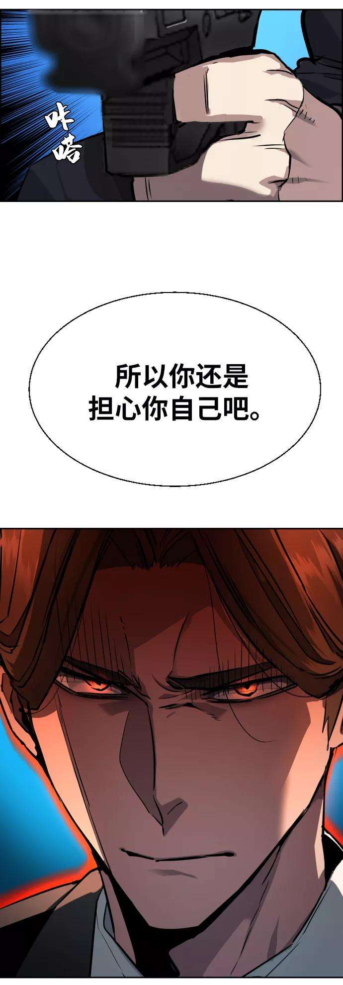 少年佣兵49话