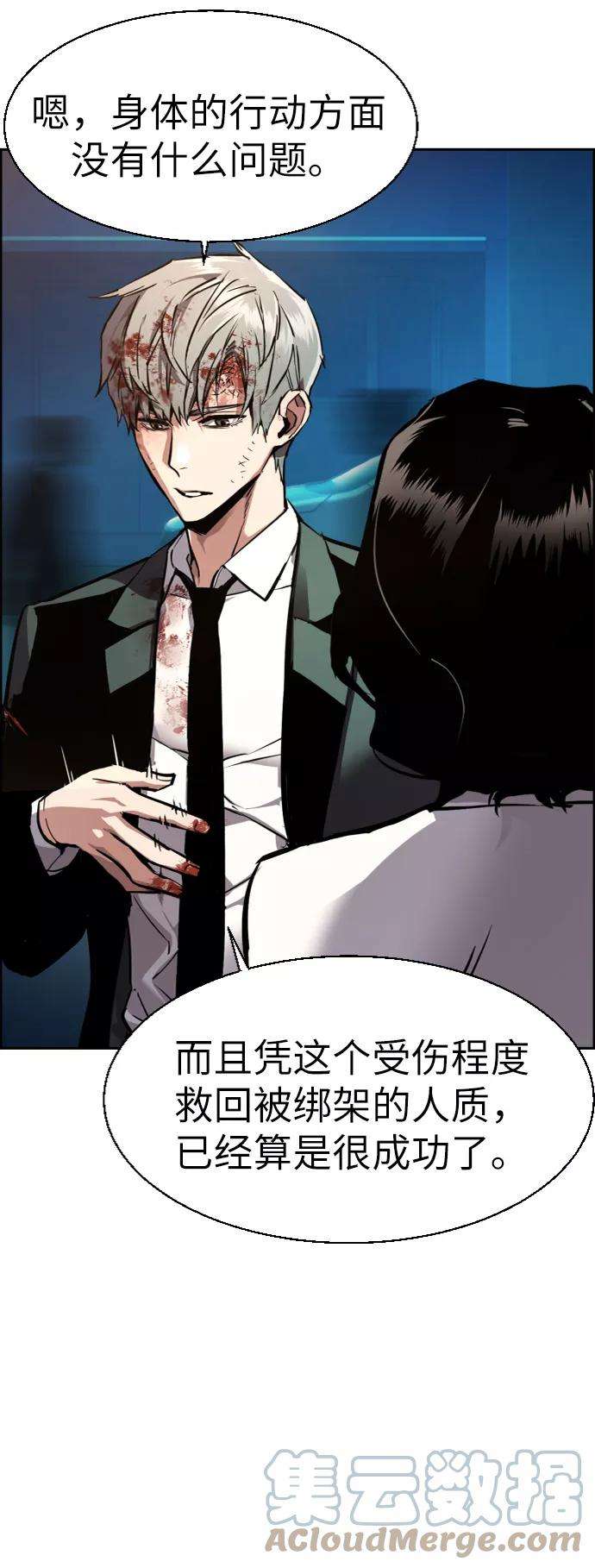 少年佣兵49话