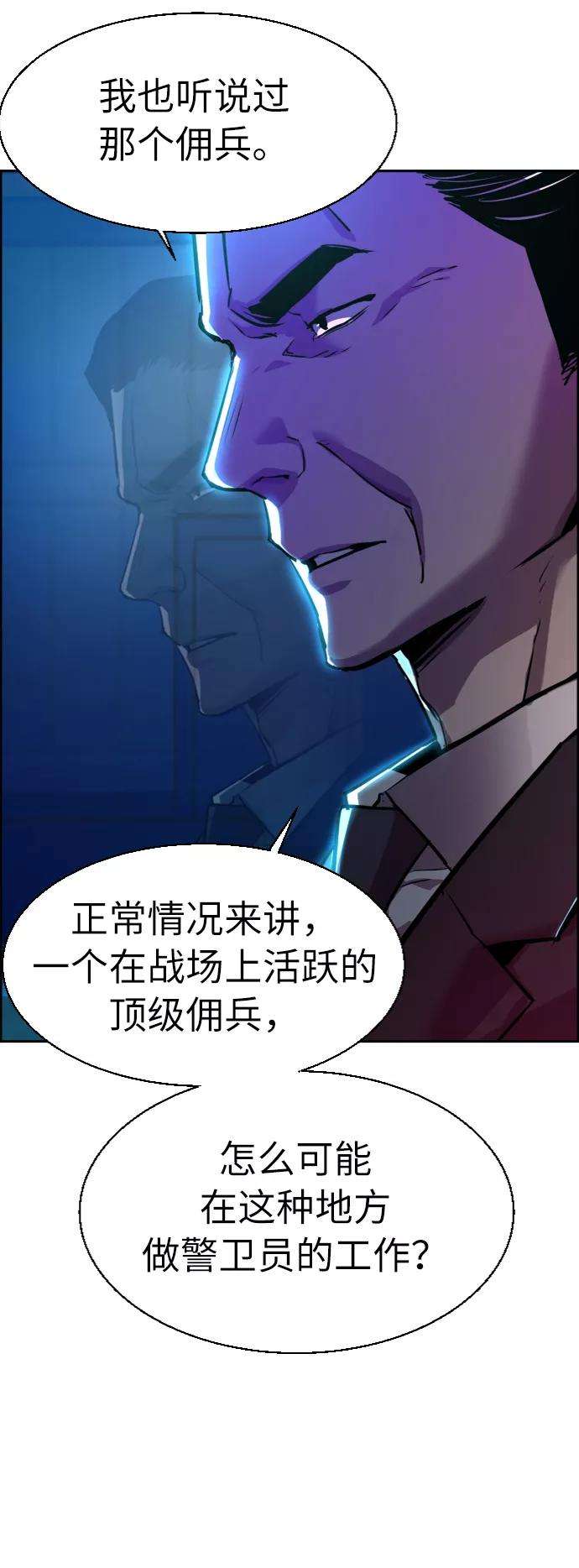 少年佣兵50话