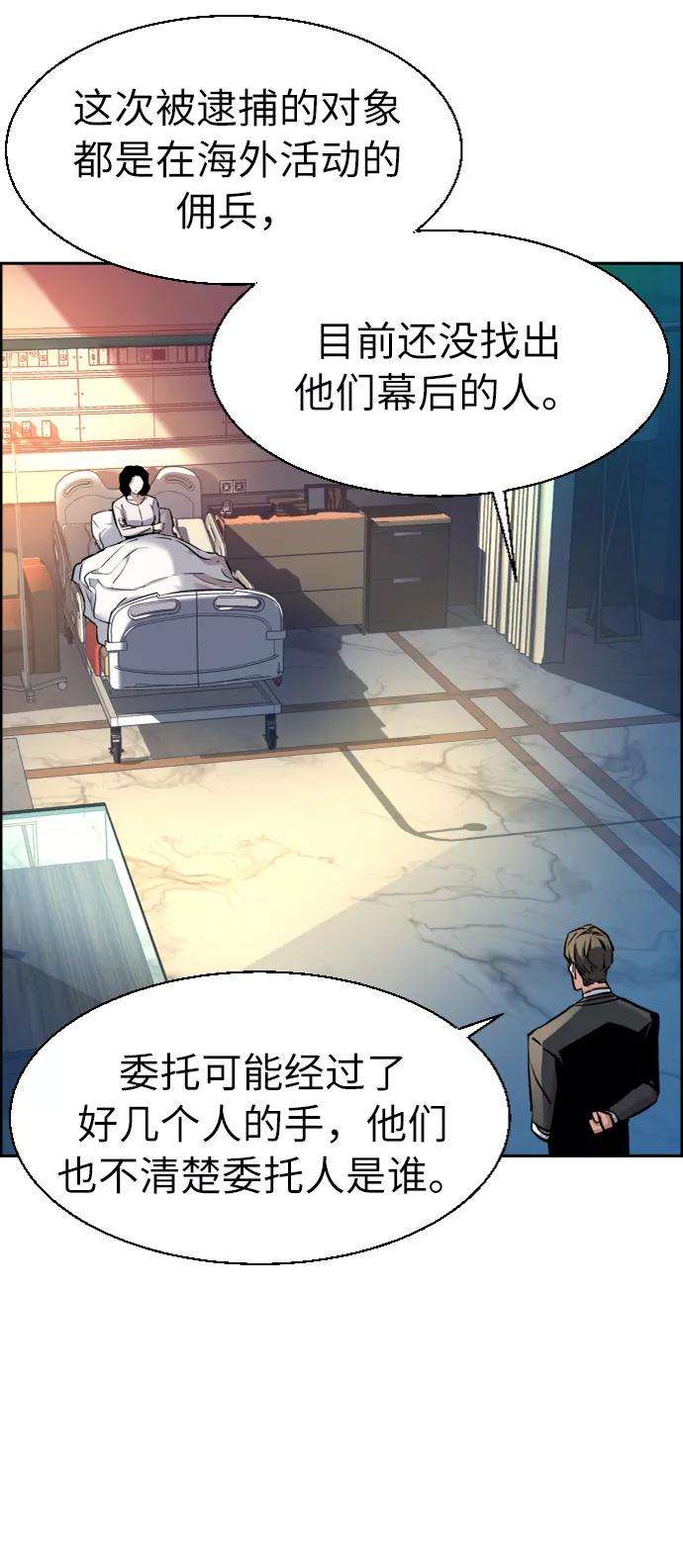 少年佣兵50话