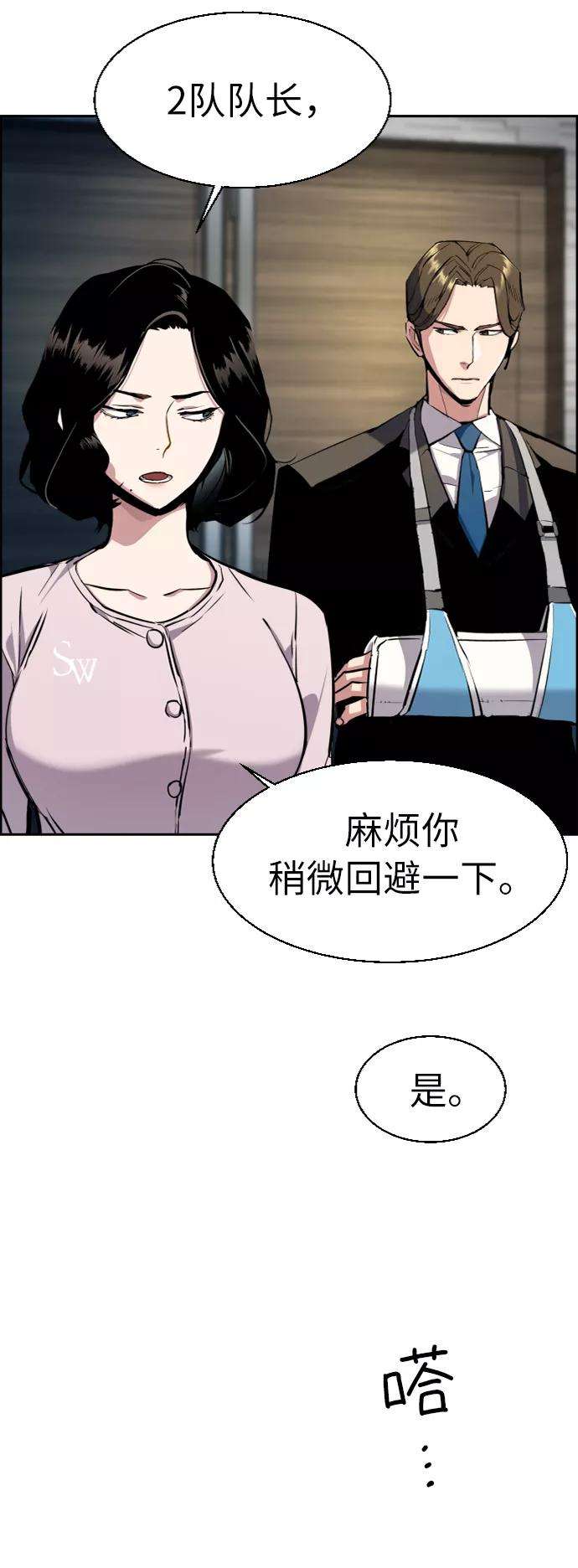 少年佣兵50话