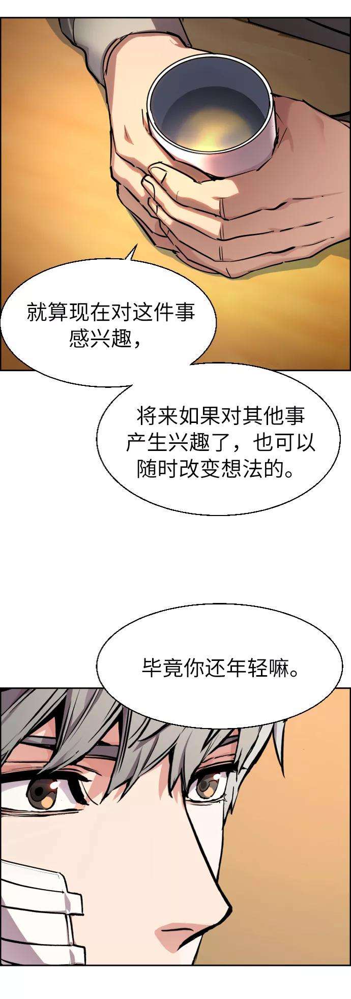 少年佣兵50话