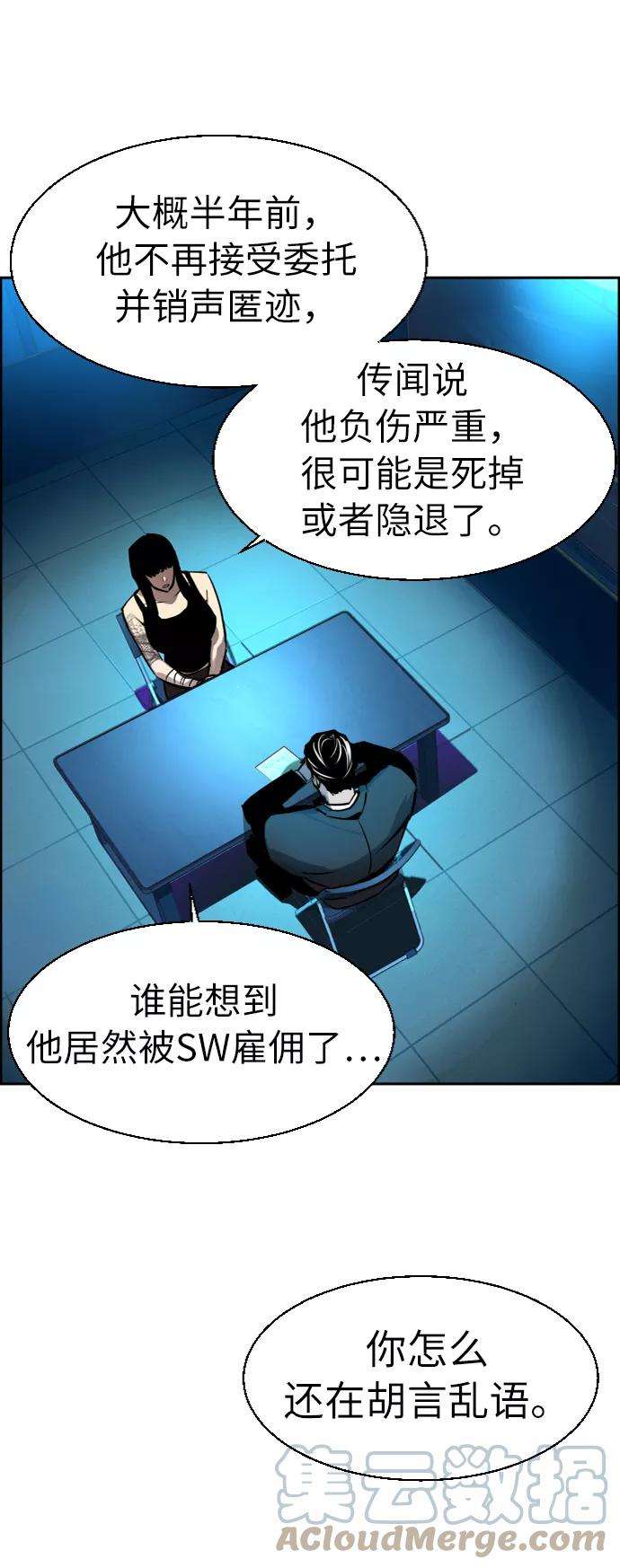 少年佣兵50话