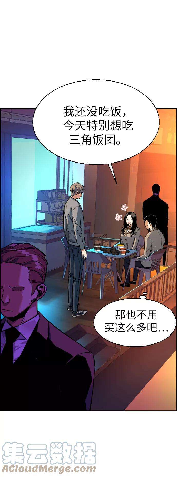 少年佣兵51话