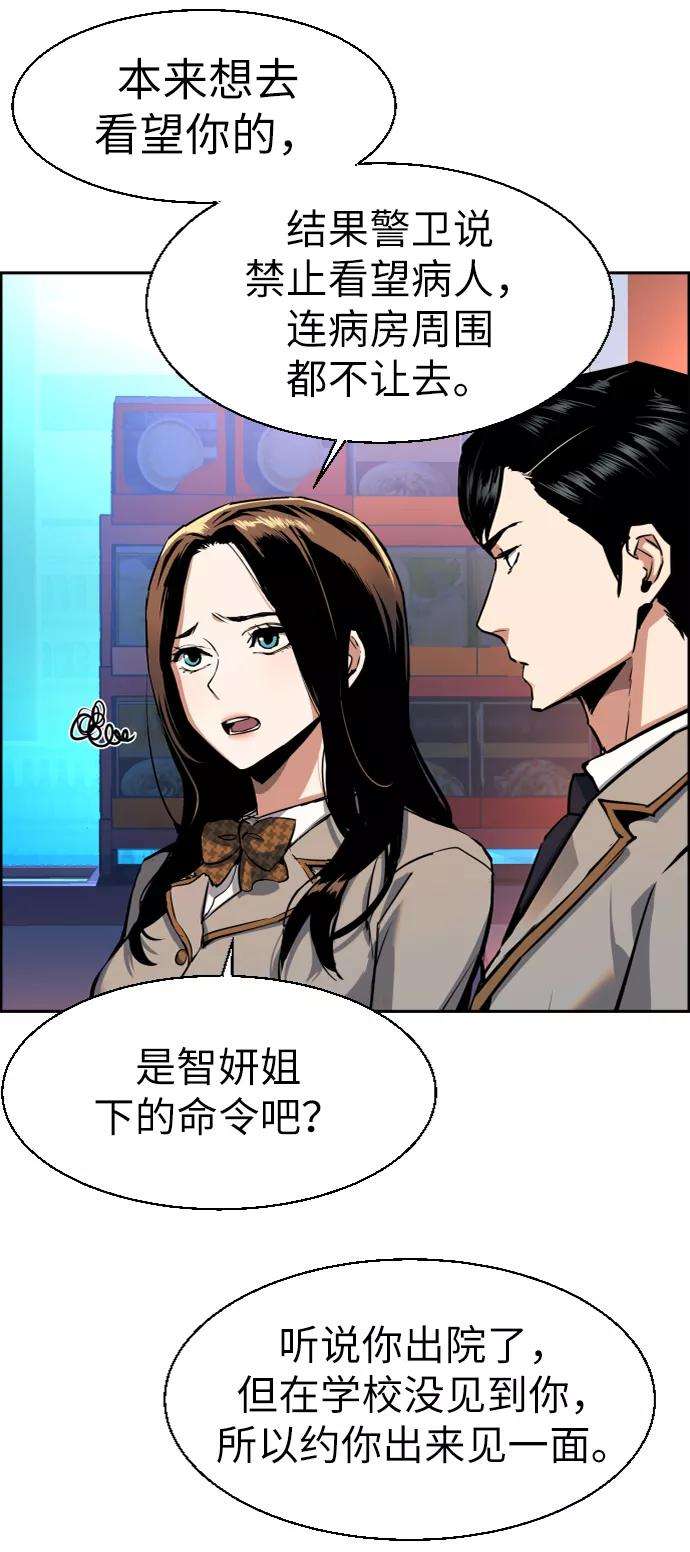 少年佣兵51话