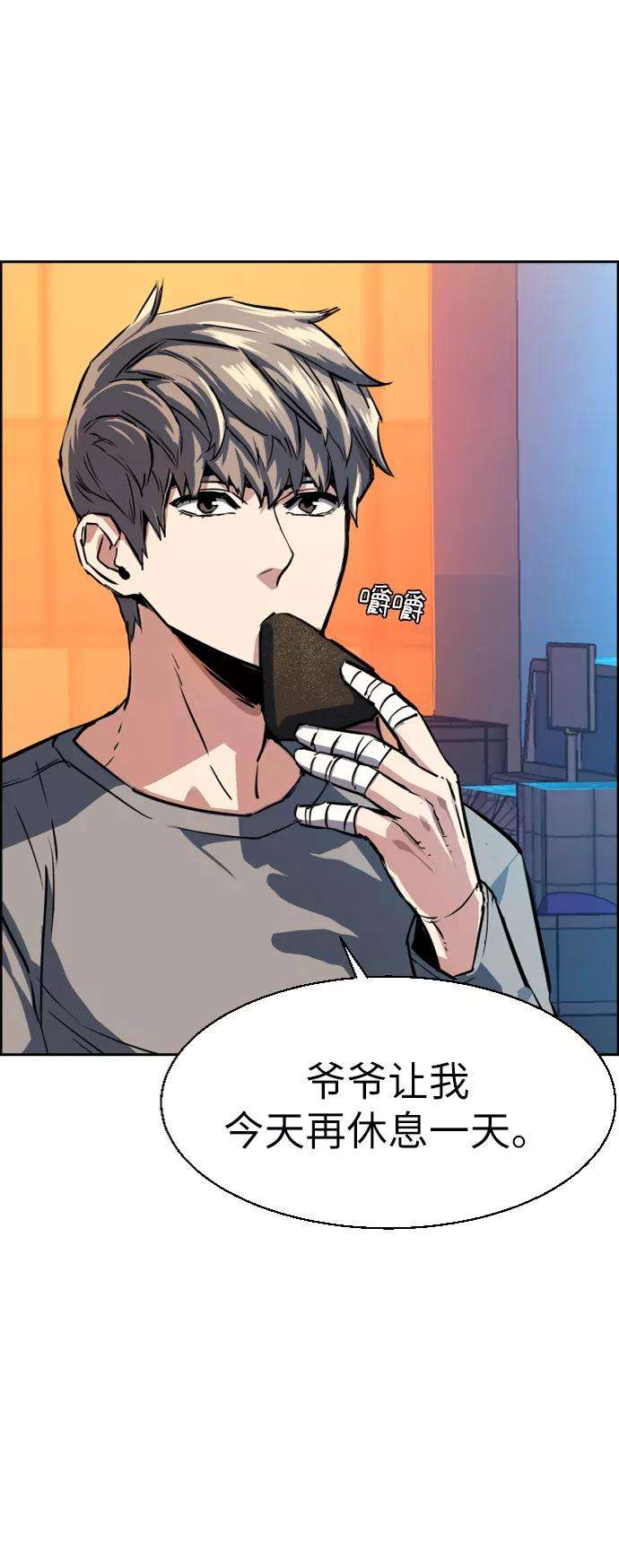 少年佣兵51话