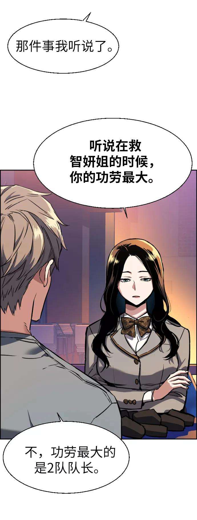 少年佣兵51话