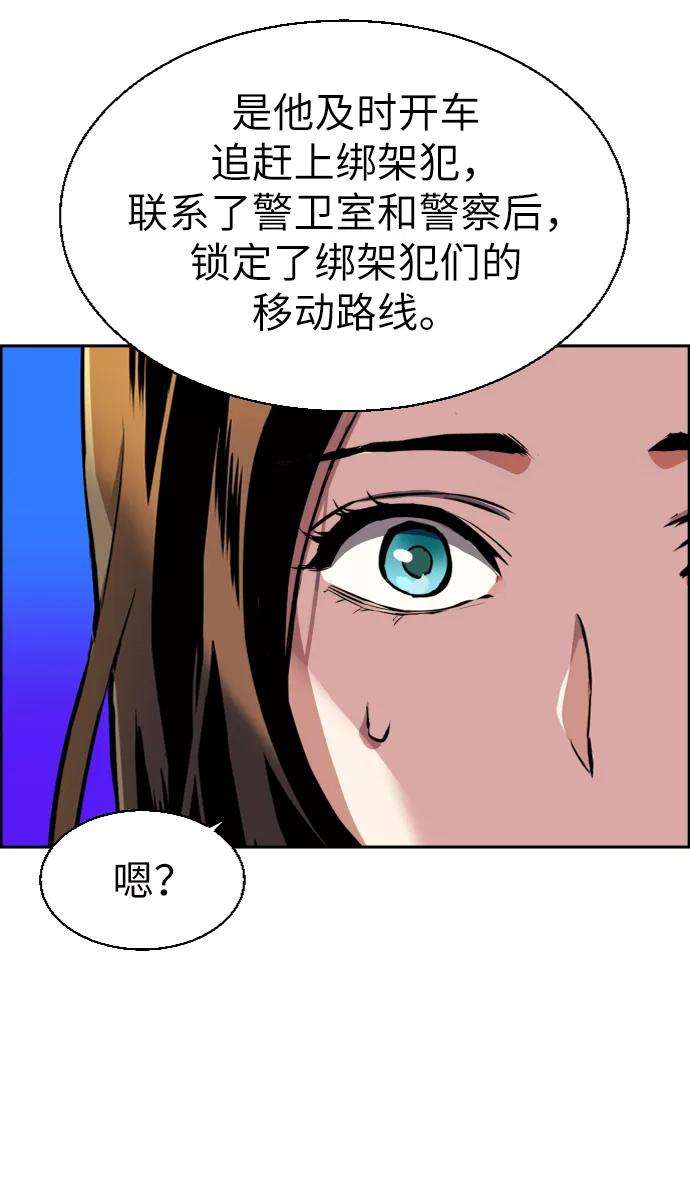少年佣兵51话