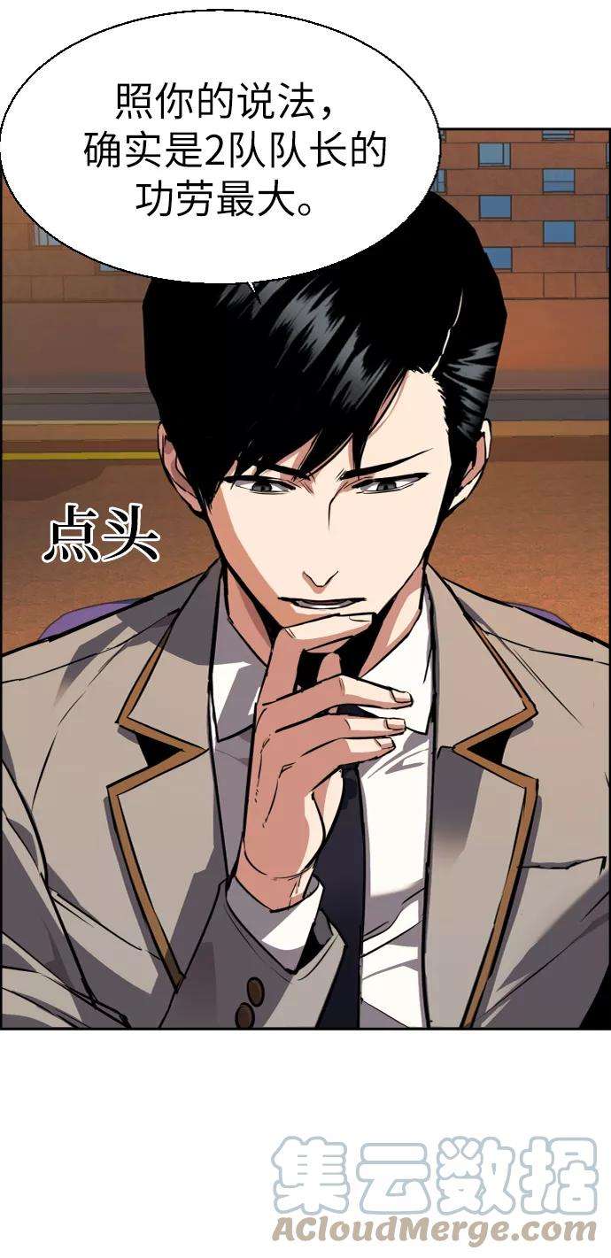 少年佣兵51话