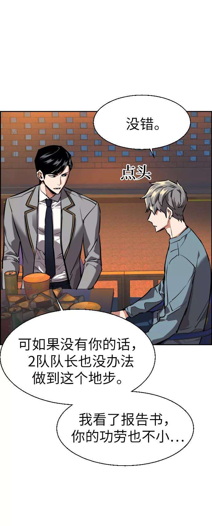 少年佣兵51话