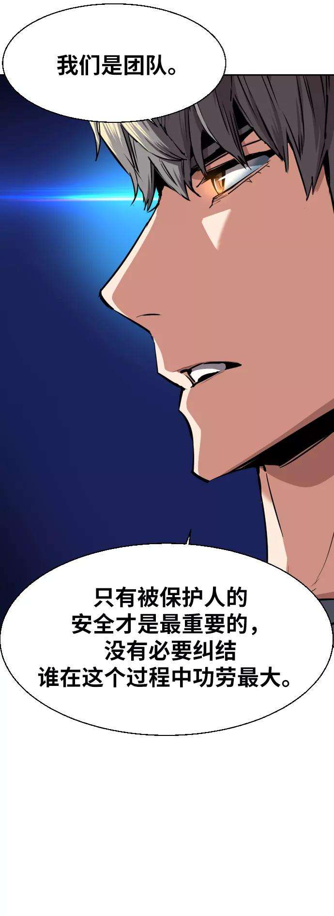 少年佣兵51话