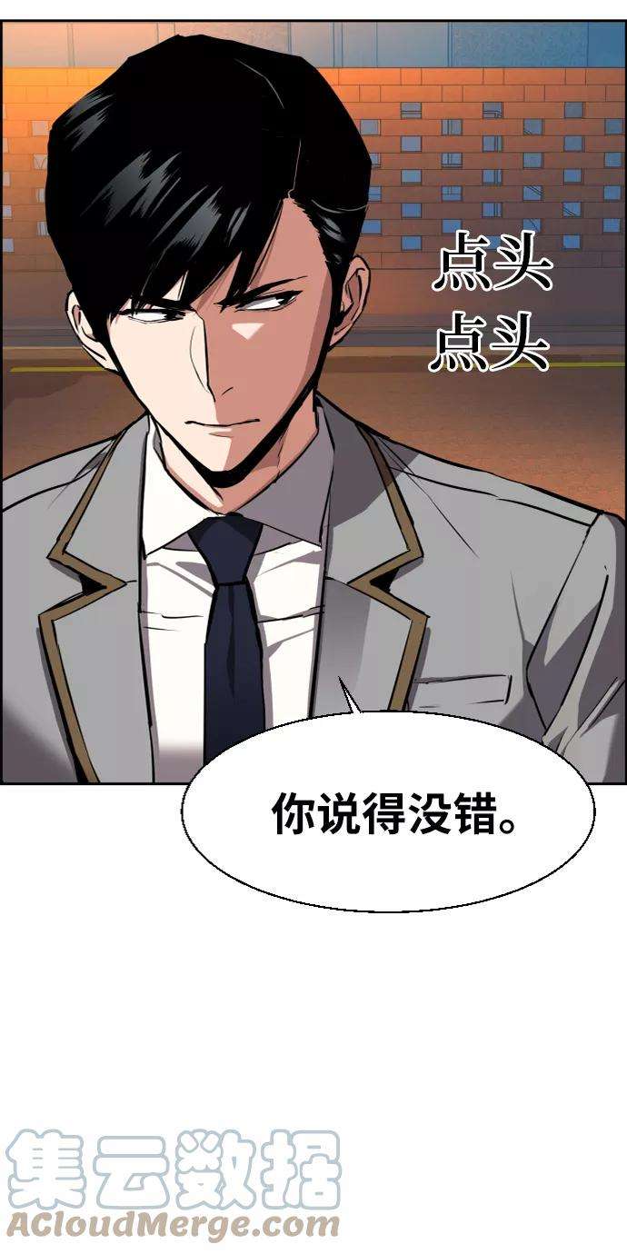 少年佣兵51话