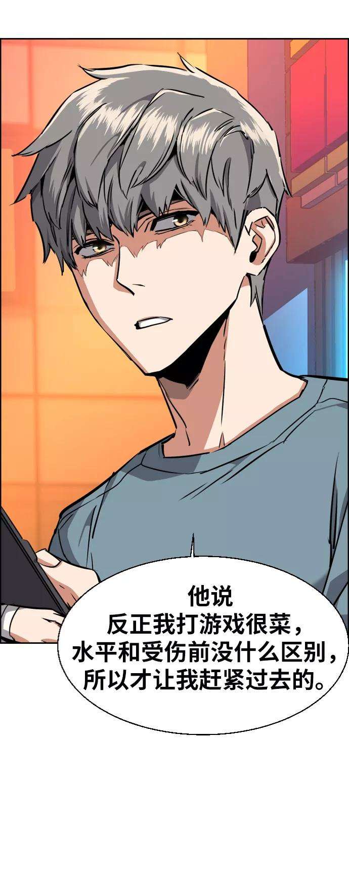 少年佣兵51话