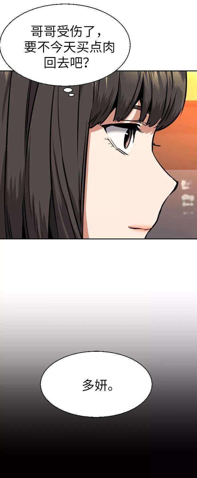 少年佣兵51话