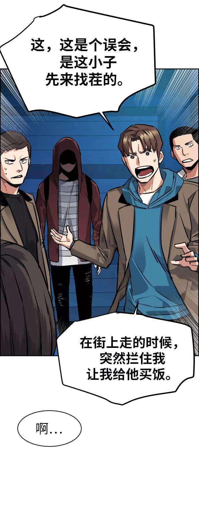 少年佣兵51话