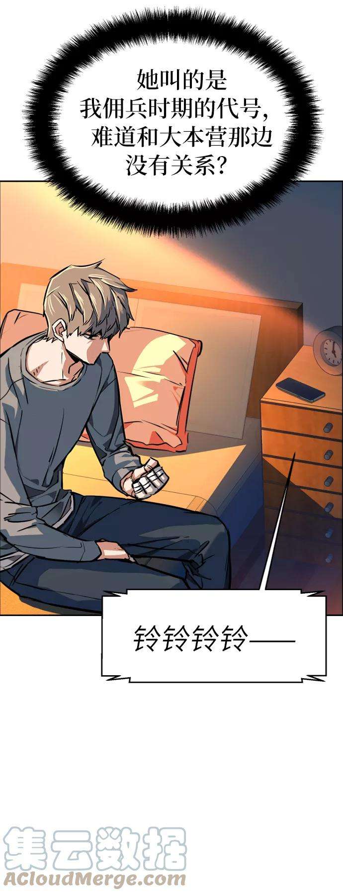 少年佣兵51话