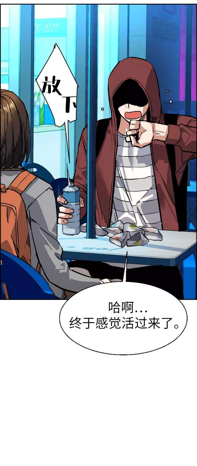 少年佣兵51话