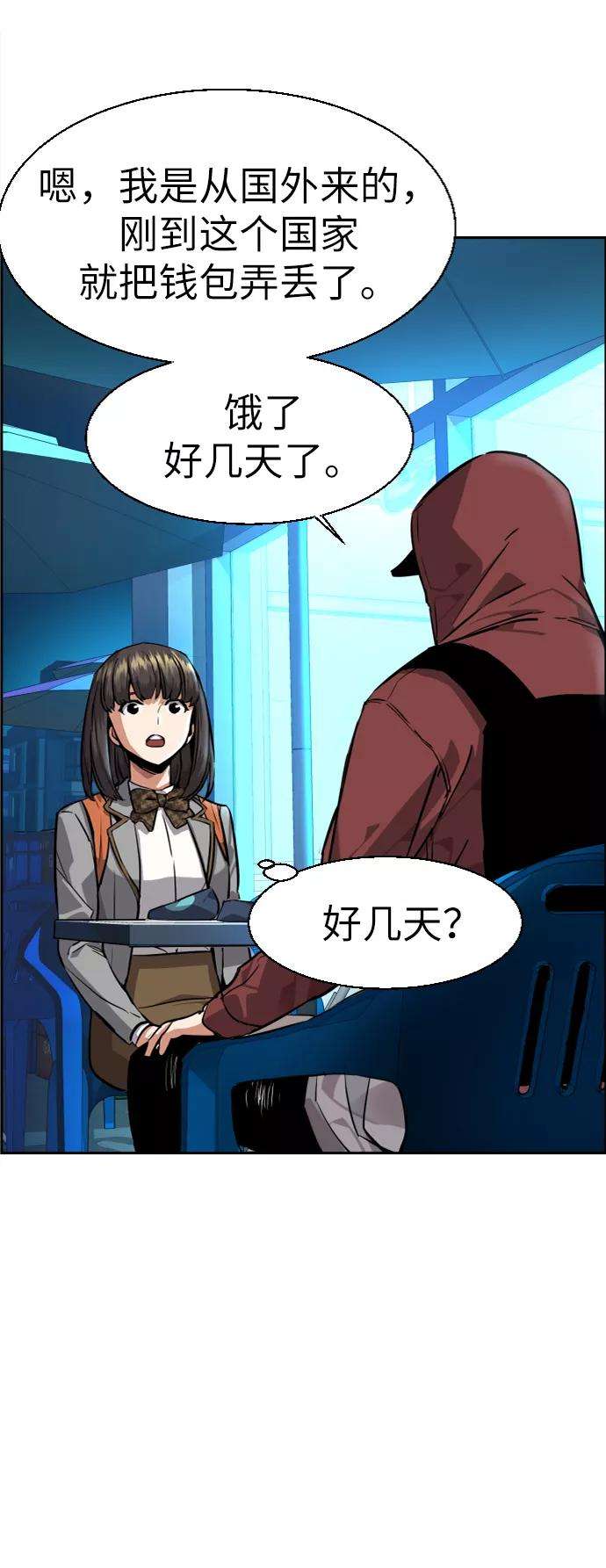 少年佣兵51话