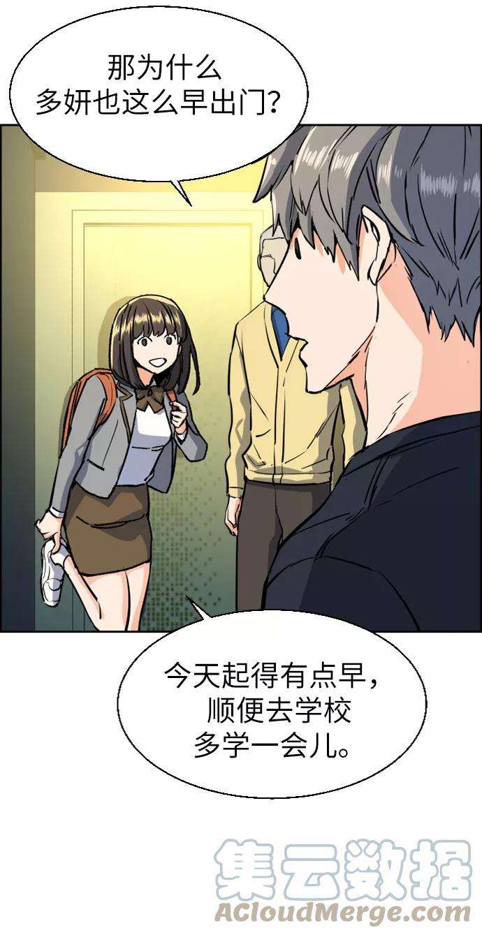 少年佣兵52话