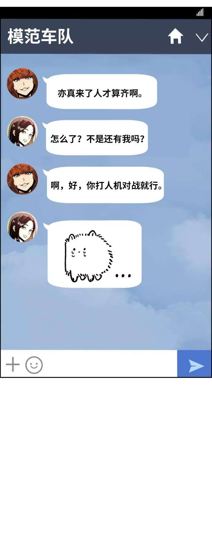 少年佣兵52话